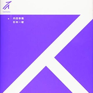 最大15%OFFクーポン 刑法 基本書・演習書 ９点セット 参考書 - library